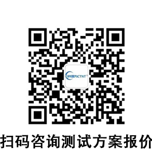 深圳中為檢驗微信聯系方式-激光安全檢測-激光安全等級認證聯系方式